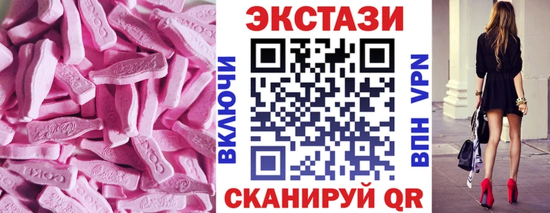 Ecstasy ешки  дарнет шоп  Завитинск 