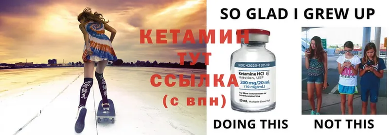 КЕТАМИН ketamine  Завитинск 