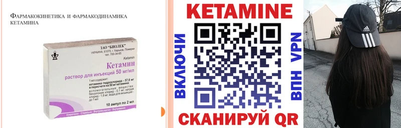купить цена Завитинск Кетамин ketamine