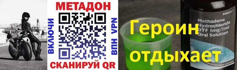 наркотики  даркнет клад  МЕТАДОН methadone  Завитинск 