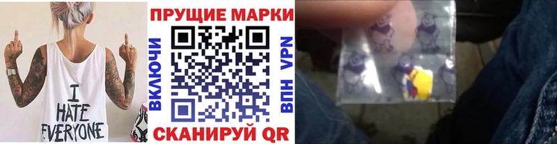 Наркотические марки 1,8мг цена наркотик blacksprut онион Завитинск
